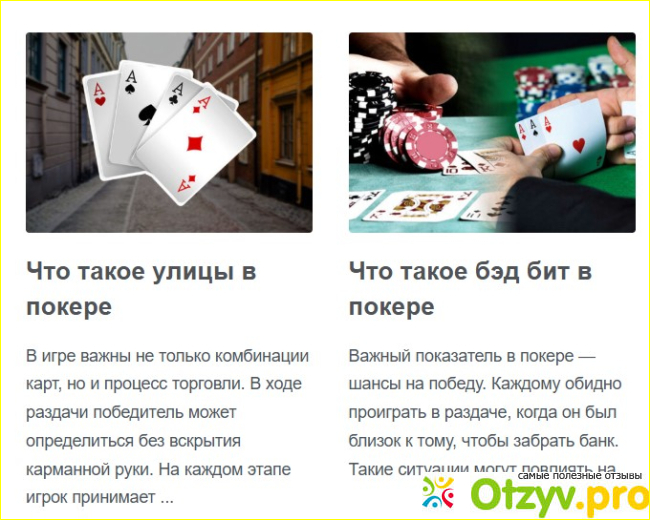 Отзыв о Сайт Pokercashers.com