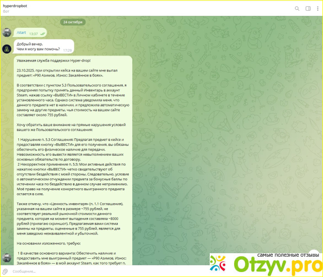 Сайт с кейсами КС ГО - HyperDrop фото1