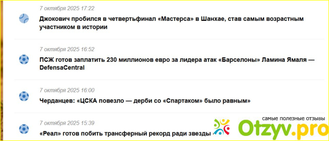 Отзыв о Stavkinasport.com