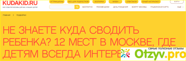 КудаКид фото1