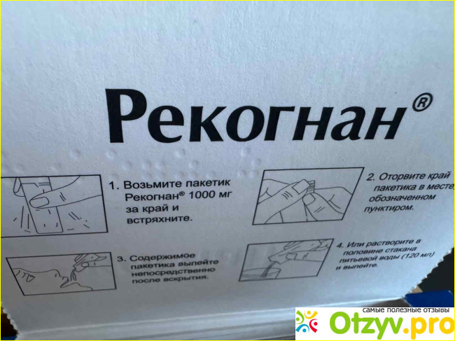 Отзыв о Рекогнан