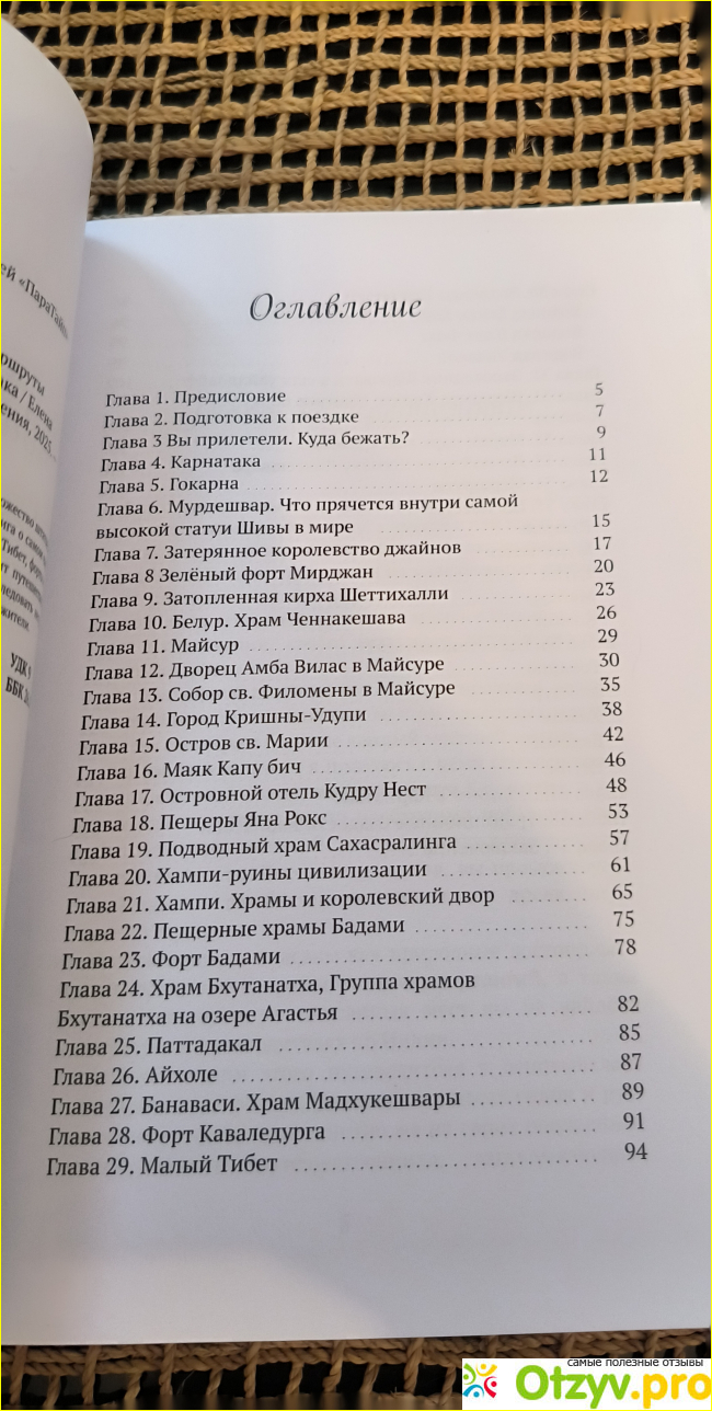 Путеводитель по штату Карнатака, то что нужно иметь при себе в Индии фото3