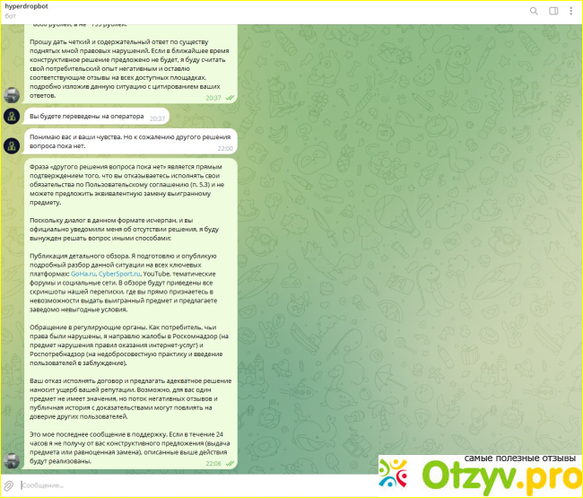 Сайт с кейсами КС ГО - HyperDrop фото4