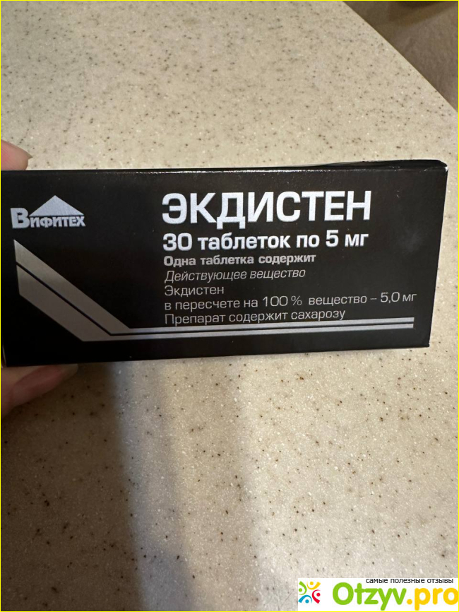 Отзыв о Экдистен, 5 мг, таблетки