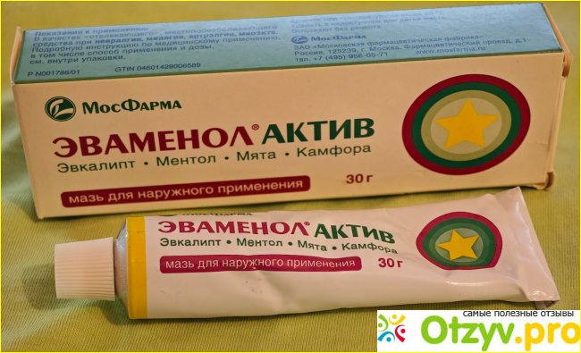 Эваменол Актив (мазь МосФарма) фото2