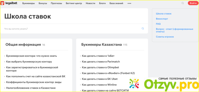 Бонусы: ещё больше азарта