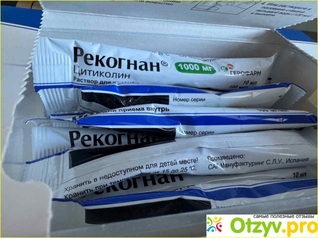 Рекогнан фото1