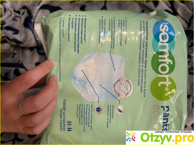 SOMFORT PANTS ACTIVE NORMAL фото1