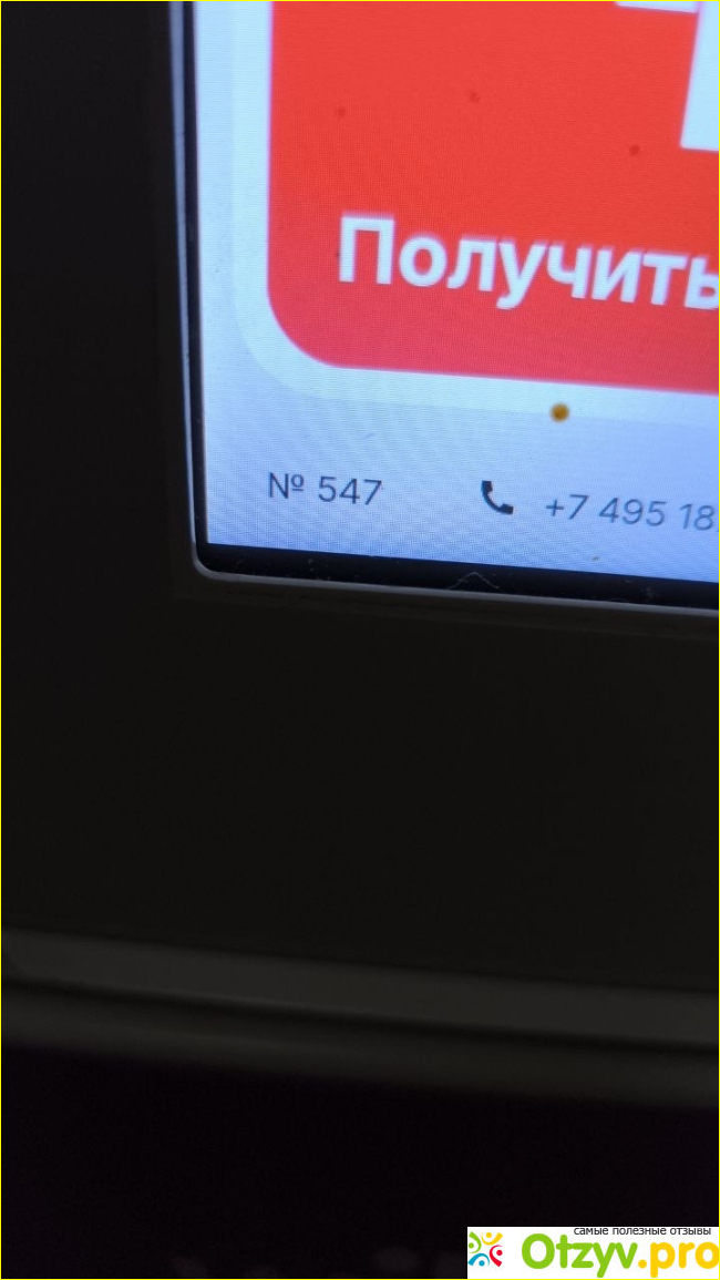 Московский постамат фото1