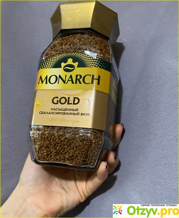 Отзыв о Кофе растворимый Monarch Gold