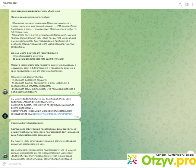 Сайт с кейсами КС ГО - HyperDrop фото2