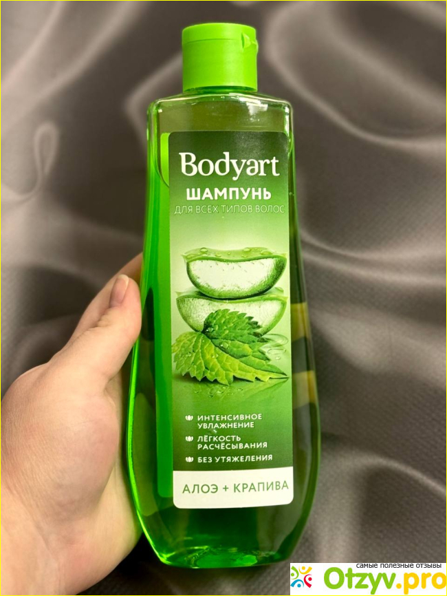 Отзыв о Шампунь Bodyart Алоэ и крапива для всех типов волос 400мл