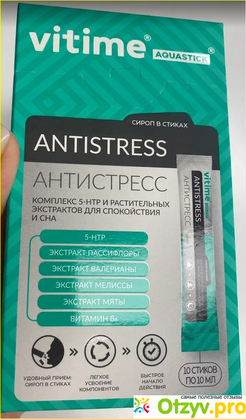 Отзыв о Vitime Aquastick Antistress
