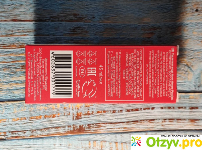 Туалетная вода Amore Passion для нее Avon фото1