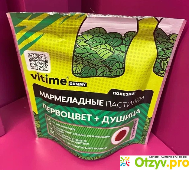 VITime Gummy Первоцвет + Душица фото1