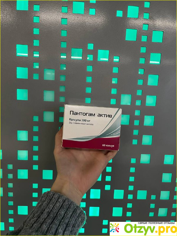Отзыв о Пантогам Актив