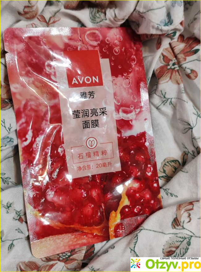 Отзыв о Тканевая маска для лица с экстрактом граната «Сияние»