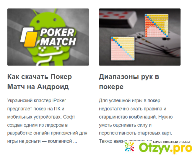 Отзыв о Сайт Pokercashers.com