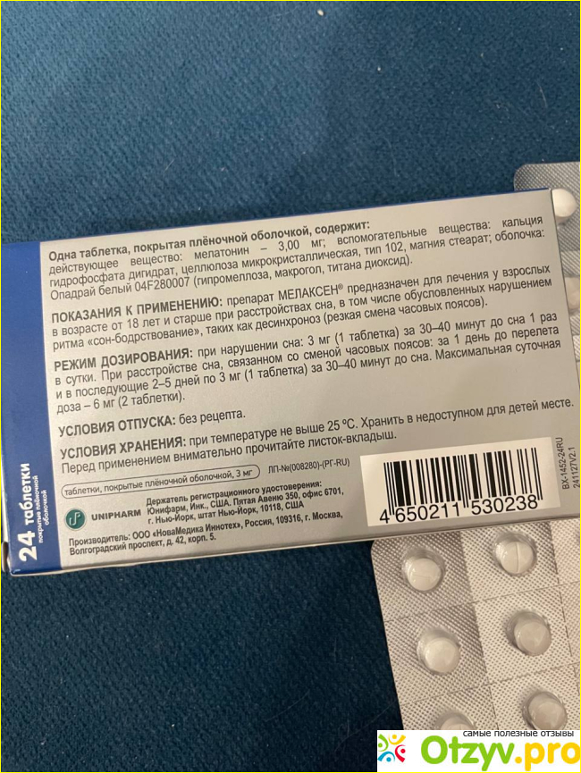 Отзыв о МЕЛАКСЕН таблетки