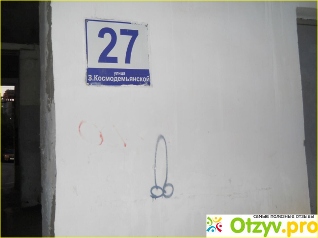 Отзыв о УК Решение (Мурманск)