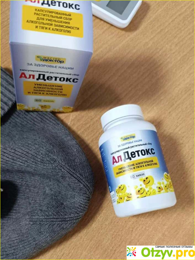 Отзыв о АлДетокс