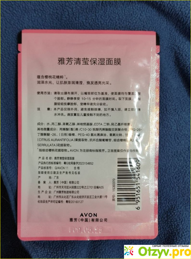 Тканевая маска для лица с экстрактом сакуры и лайма «Ровный тон» фото1