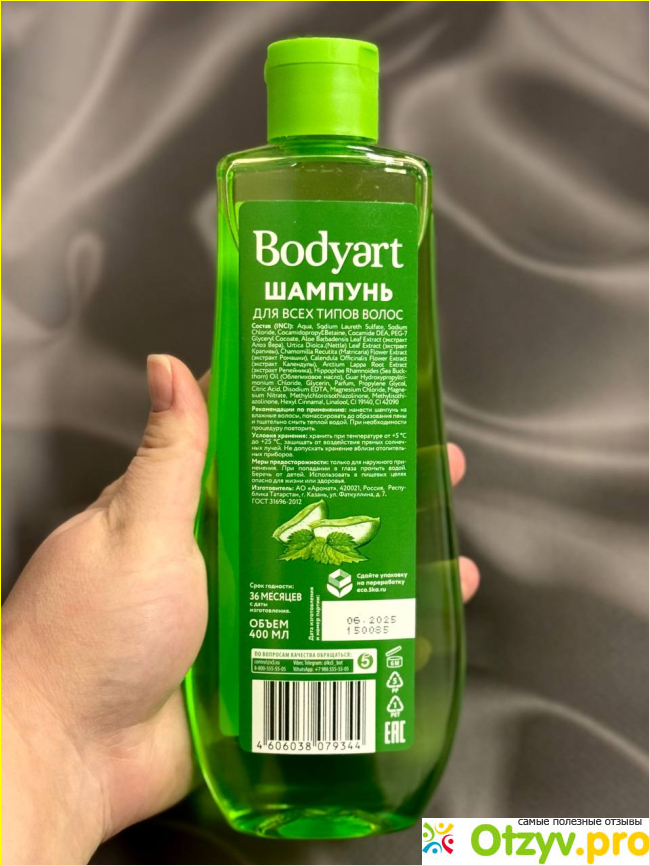 Шампунь Bodyart Алоэ и крапива для всех типов волос 400мл фото1
