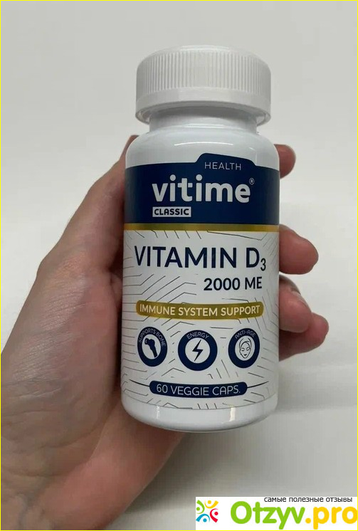 VITime Classic Витамин Д фото1