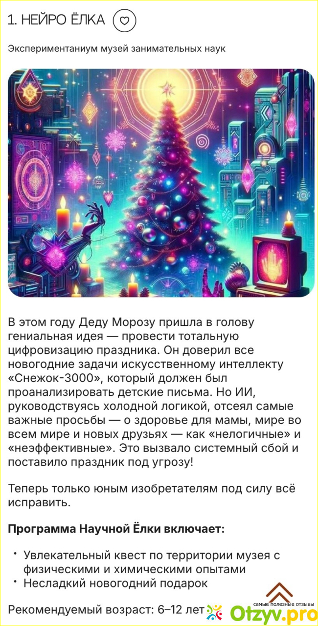 Отзыв о КудаКид