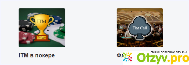 Отзыв о Cashpoker.ru