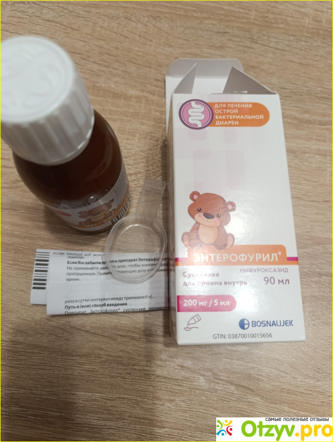 Капсулы и суспензия Энтерофурил фото2