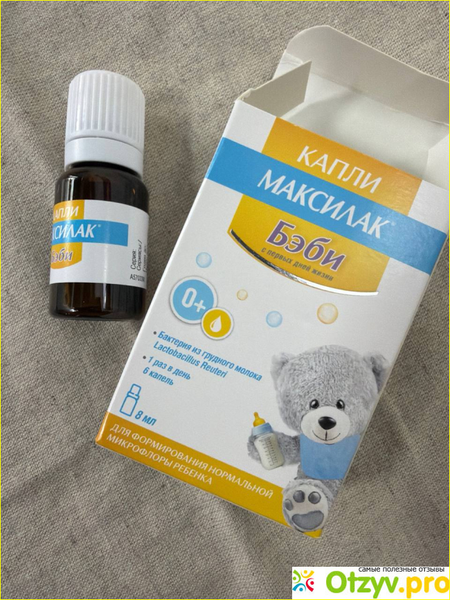 Отзыв о Максилак Капли