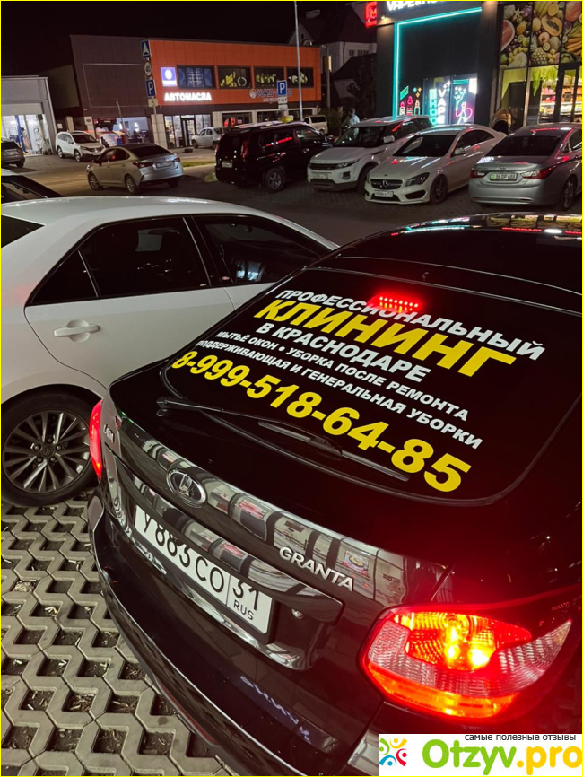 Отзыв о Спасибо за наклейку на мою машину