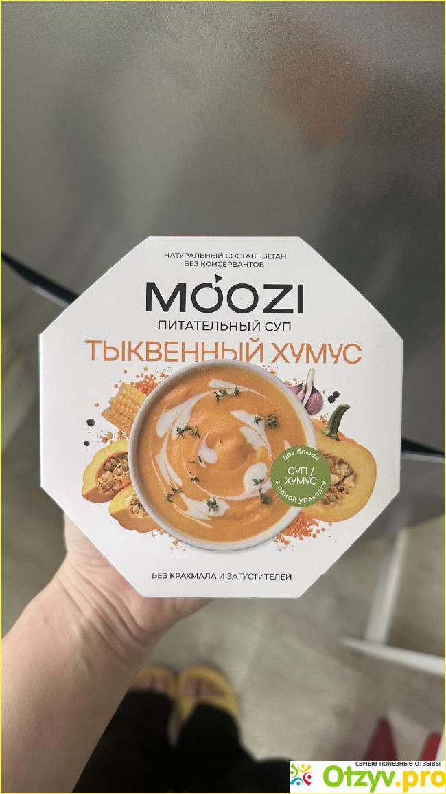 Отзыв о Суп-пюре тыквенный хумус от Moozi