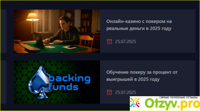 Отзыв о Academypoker.ru