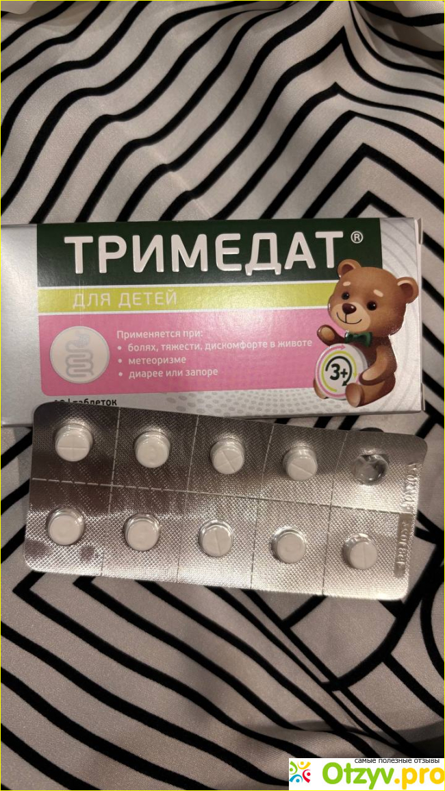 Отзыв о Тримедат инструкция по применению цена отзывы