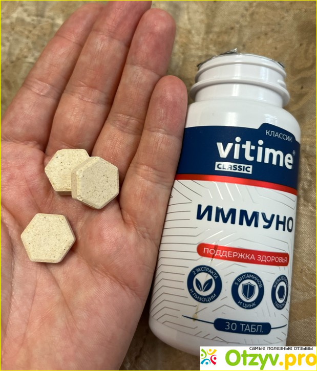 VITime Classic Иммуно фото2
