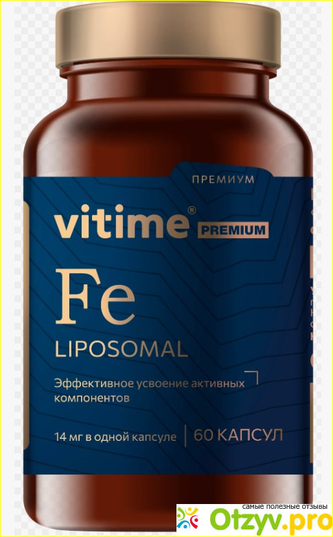 Отзыв о VITime Premium Липосомальное железо