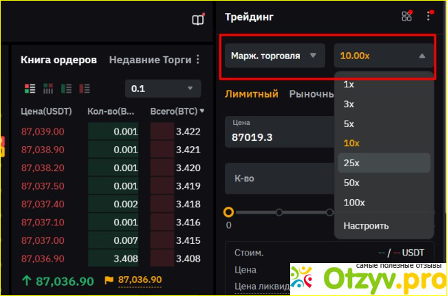 Криптобиржа ByBit фото4