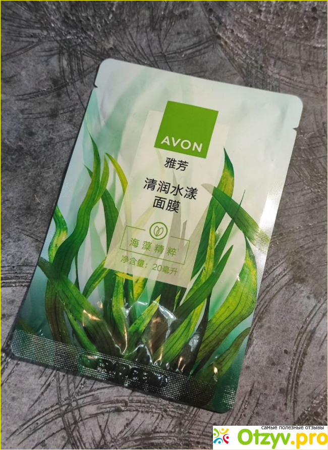 Тканевая маска для лица Avon с экстрактом водорослей «Увлажнение» фото1