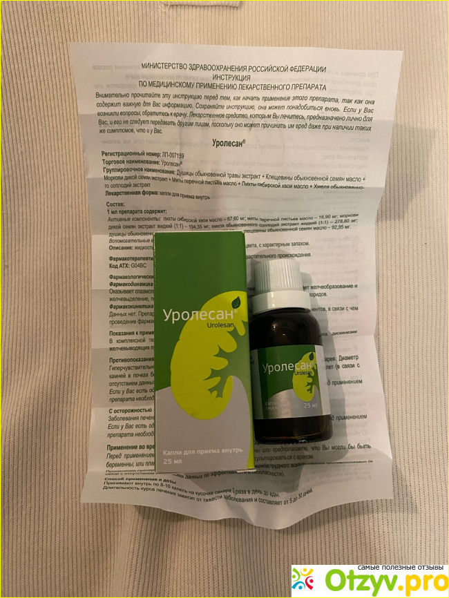 Отзыв о Уролесан