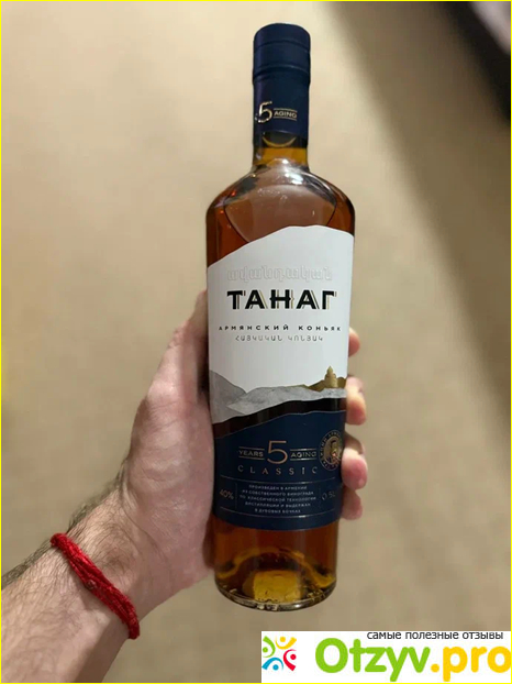 Отзыв о Армянский коньяк Танаг 5-летний