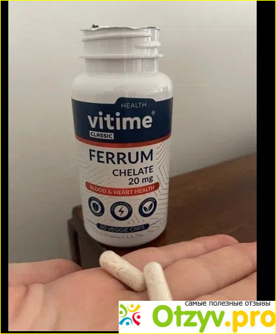 Отзыв о VITime Classic Ferrum Chelate