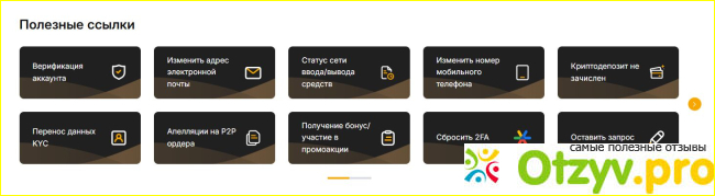 Криптобиржа ByBit фото5