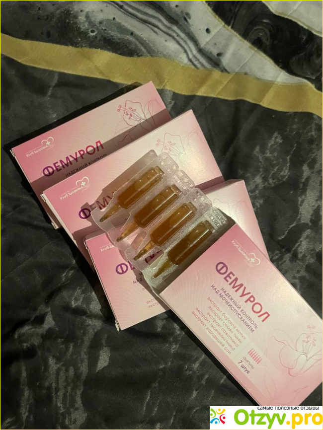 Отзыв о Фемурол