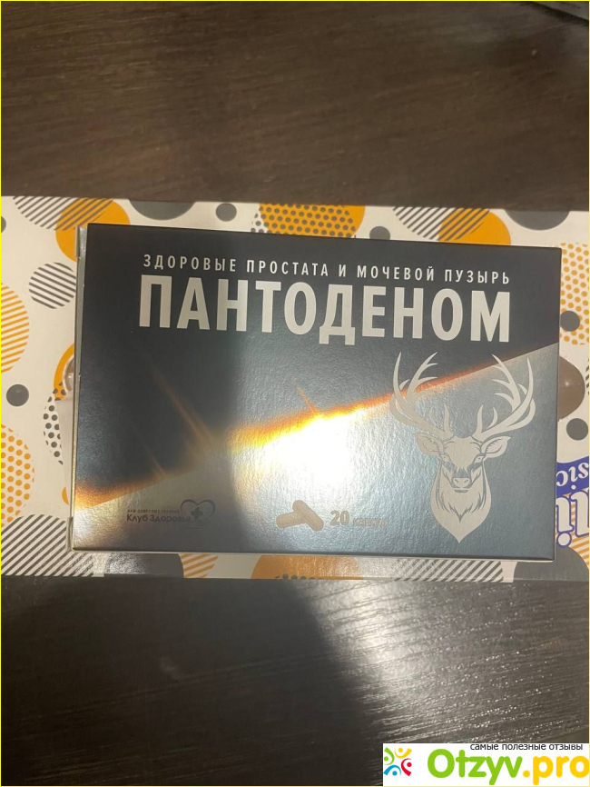 Отзыв о ПАНТОДЕНОМ