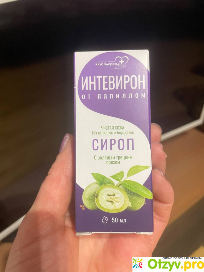 Отзыв о Интевирон