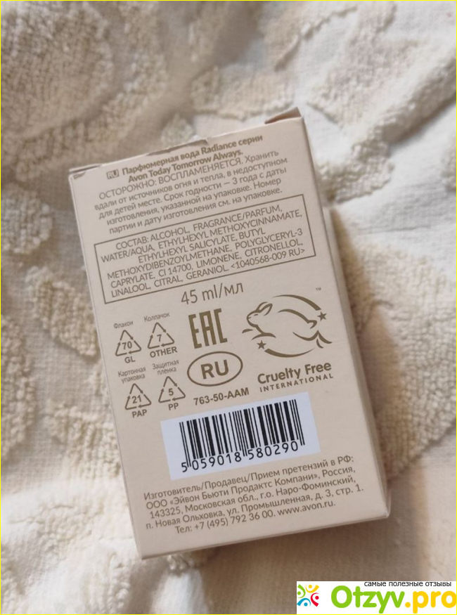Today Tomorrow Always Radiance для нее Avon фото1