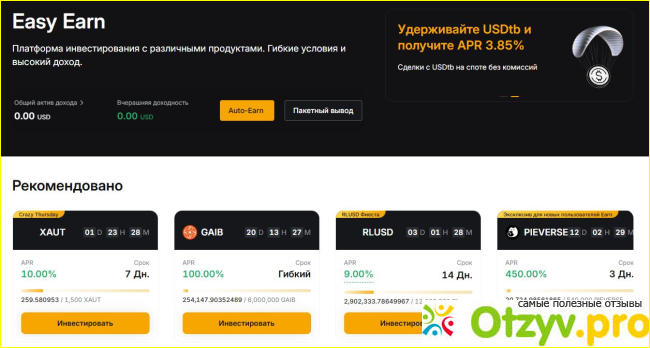 Криптобиржа ByBit фото1