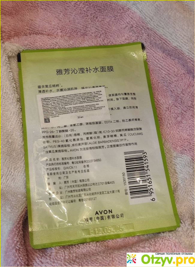 Отзыв о Тканевая маска для лица с экстрактом огурца и алоэ «Заряд энергии